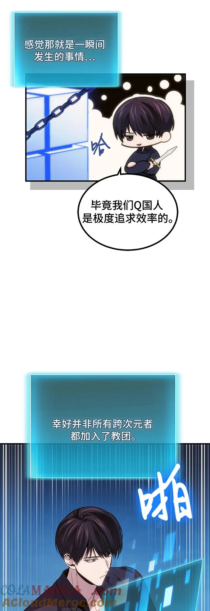 第78话（第一季完结）-伪治疗师的生存法则-14hoek/saesong-i,Nayen（第10张）