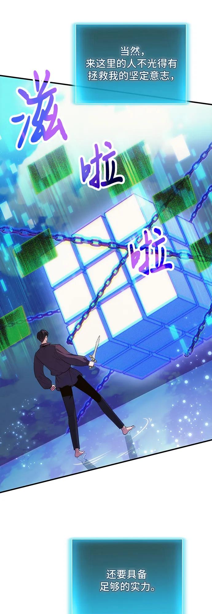 第78话（第一季完结）-伪治疗师的生存法则-14hoek/saesong-i,Nayen（第17张）