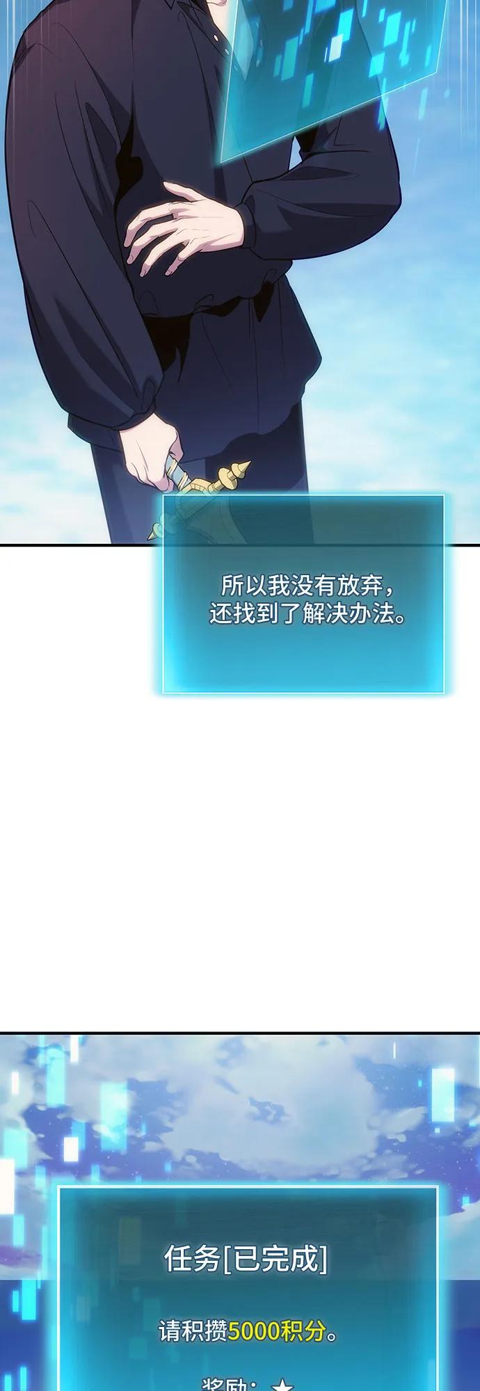 第78话（第一季完结）-伪治疗师的生存法则-14hoek/saesong-i,Nayen（第11张）
