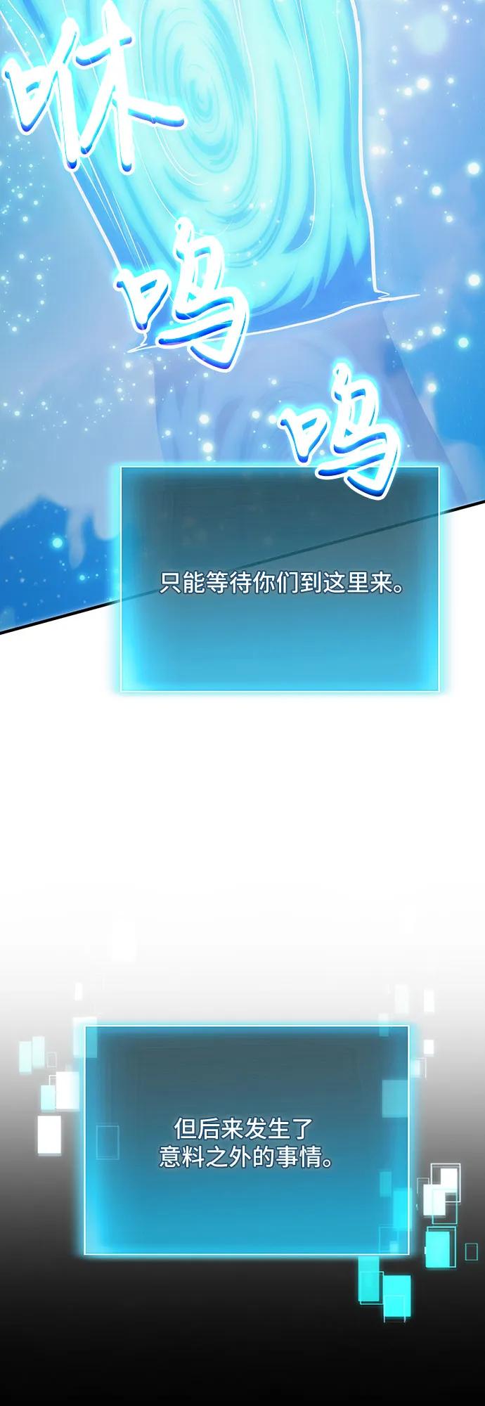 第78话（第一季完结）-伪治疗师的生存法则-14hoek/saesong-i,Nayen（第6张）