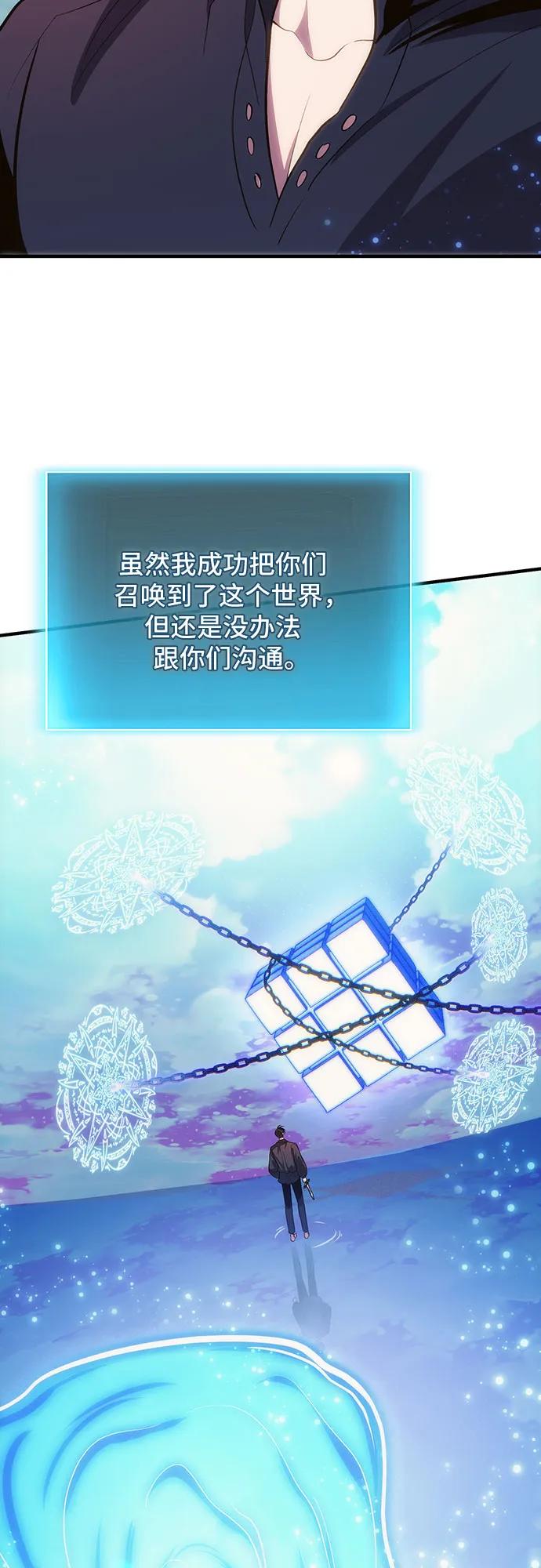 第78话（第一季完结）-伪治疗师的生存法则-14hoek/saesong-i,Nayen（第5张）