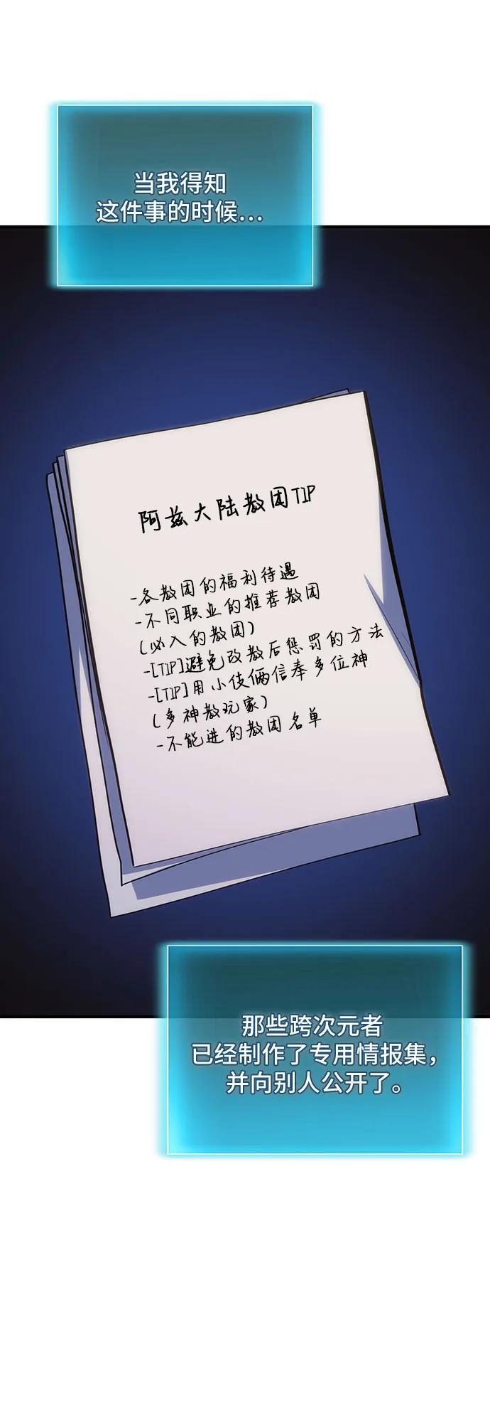 第78话（第一季完结）-伪治疗师的生存法则-14hoek/saesong-i,Nayen（第9张）