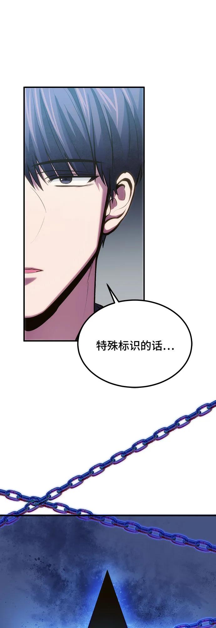 第78话（第一季完结）-伪治疗师的生存法则-14hoek/saesong-i,Nayen（第15张）