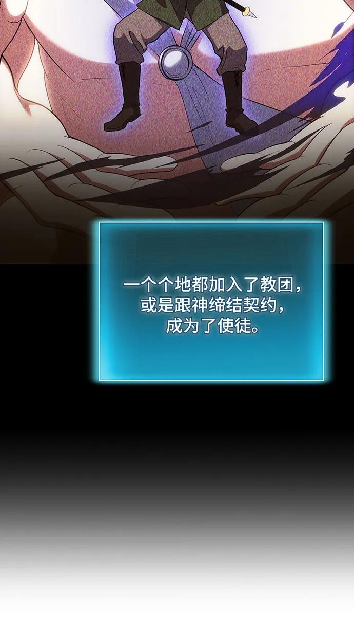 第78话（第一季完结）-伪治疗师的生存法则-14hoek/saesong-i,Nayen（第8张）