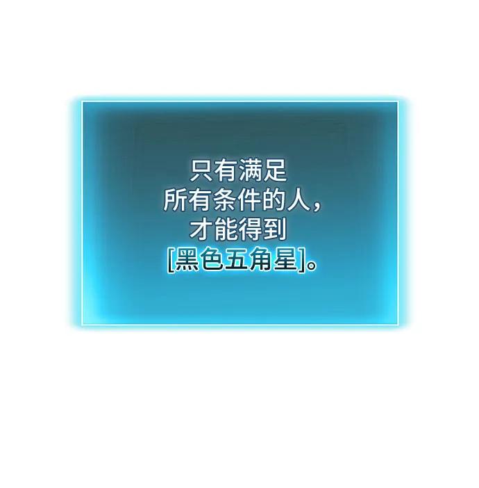 第78话（第一季完结）-伪治疗师的生存法则-14hoek/saesong-i,Nayen（第20张）