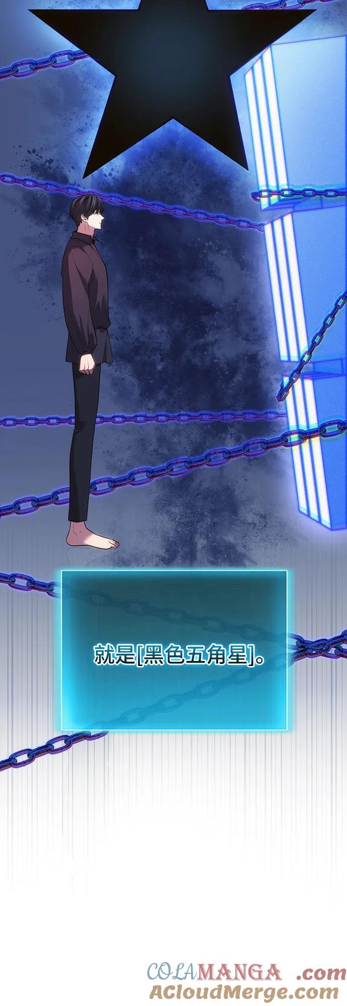 第78话（第一季完结）-伪治疗师的生存法则-14hoek/saesong-i,Nayen（第16张）