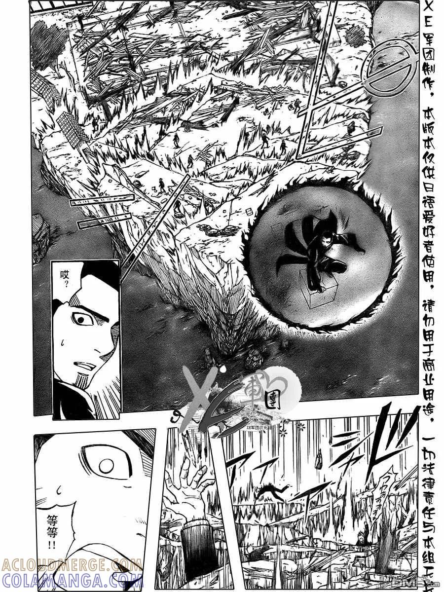 第189话-结界师-田边伊卫郎（第6张）