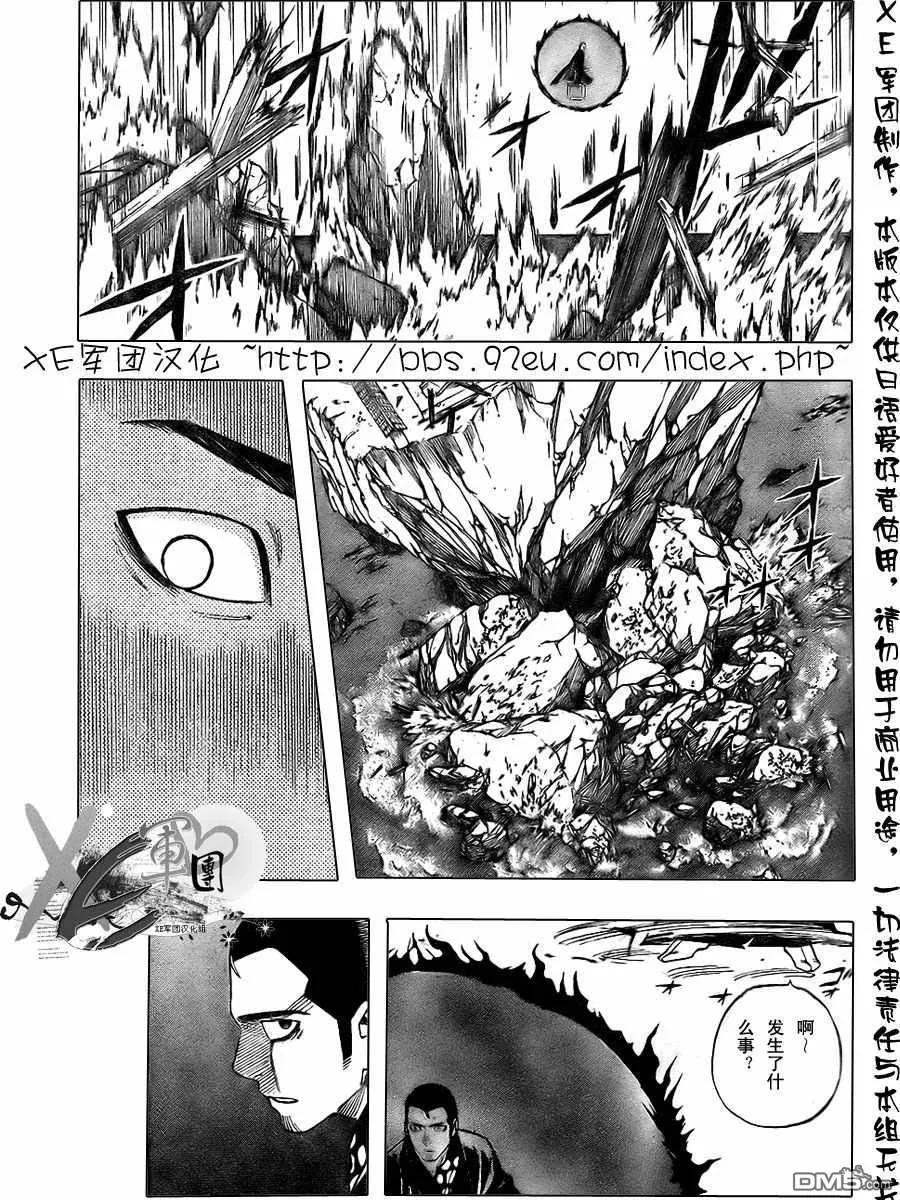 第189话-结界师-田边伊卫郎（第7张）