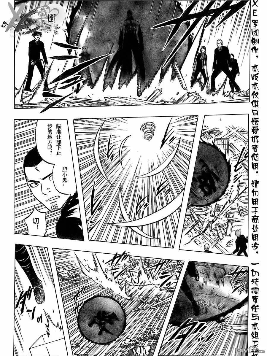 第189话-结界师-田边伊卫郎（第5张）