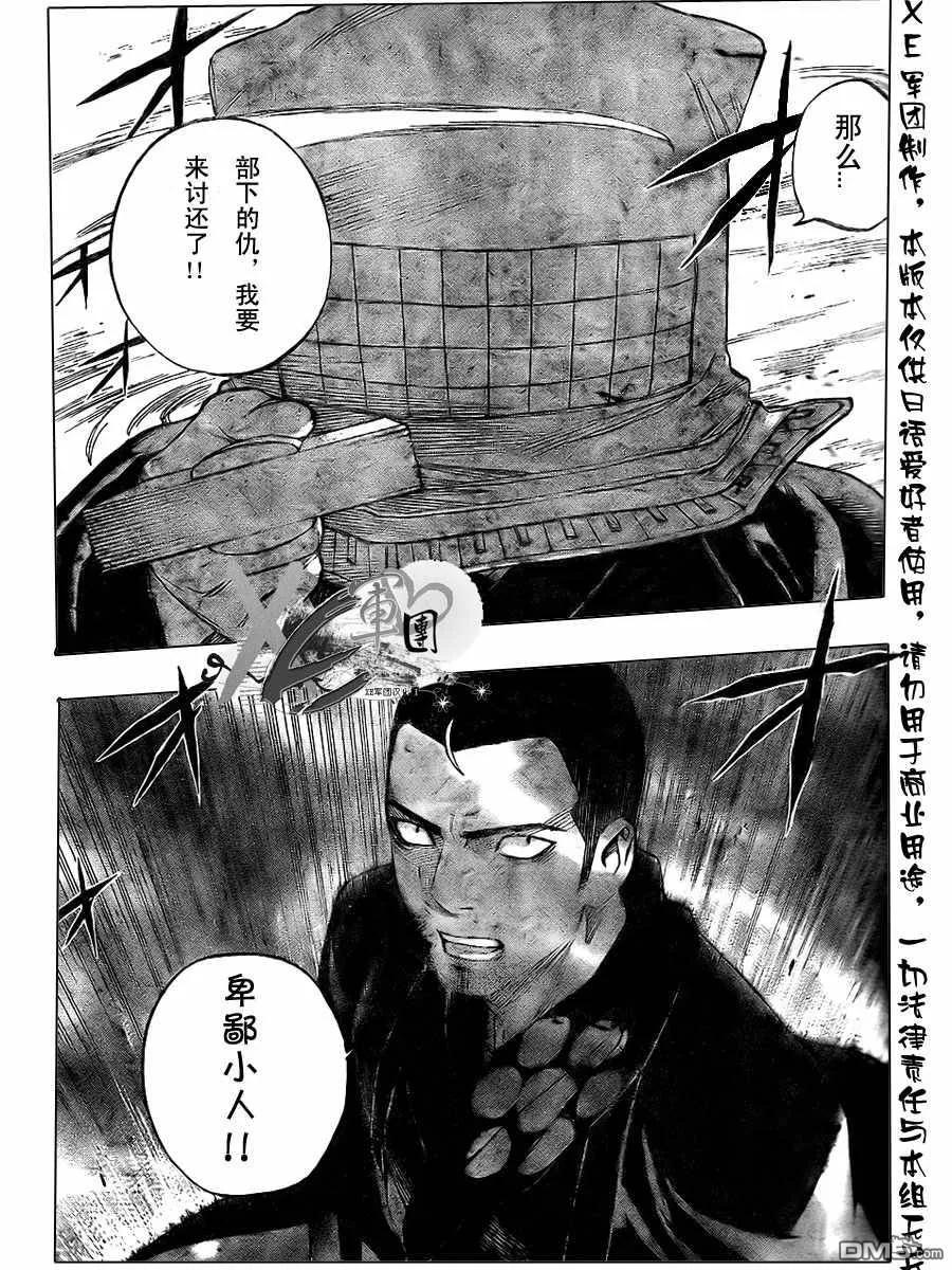 第189话-结界师-田边伊卫郎（第9张）