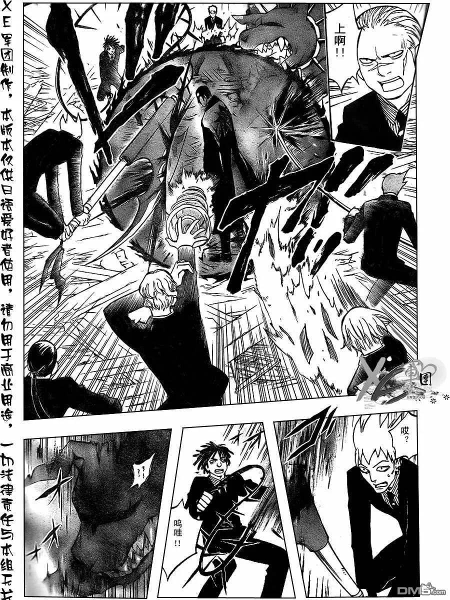 第189话-结界师-田边伊卫郎（第3张）