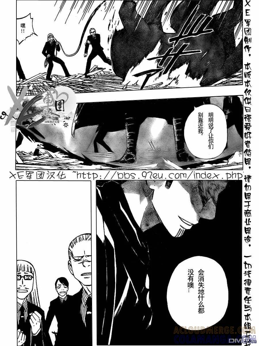 第189话-结界师-田边伊卫郎（第4张）