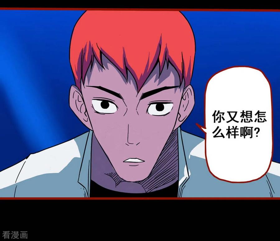 第7话4罗刹-嘤咛客栈-星际互娱（第12张）