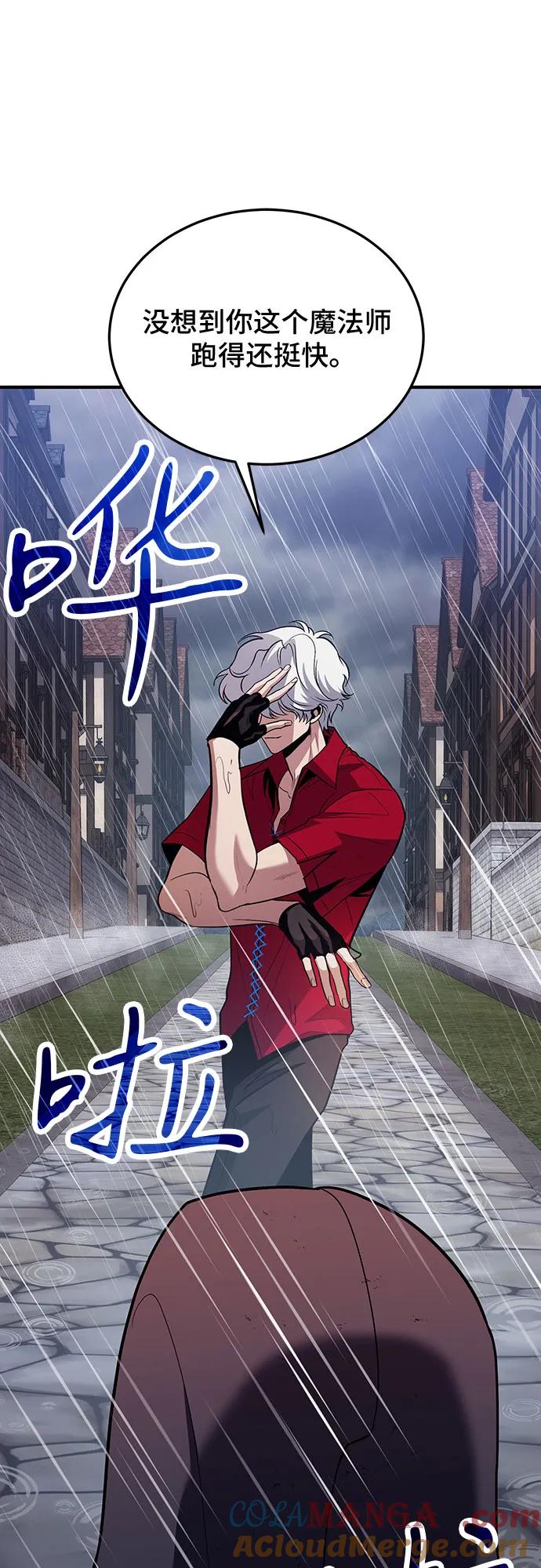第81话-伪治疗师的生存法则-14hoek/saesong-i,Nayen（第46张）