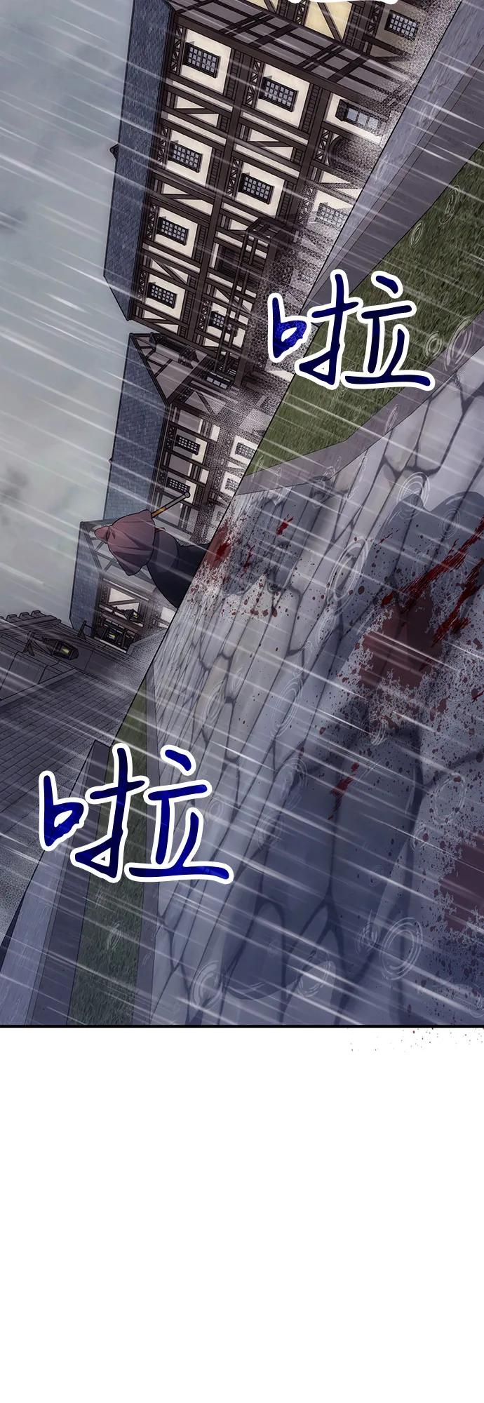 第81话-伪治疗师的生存法则-14hoek/saesong-i,Nayen（第42张）