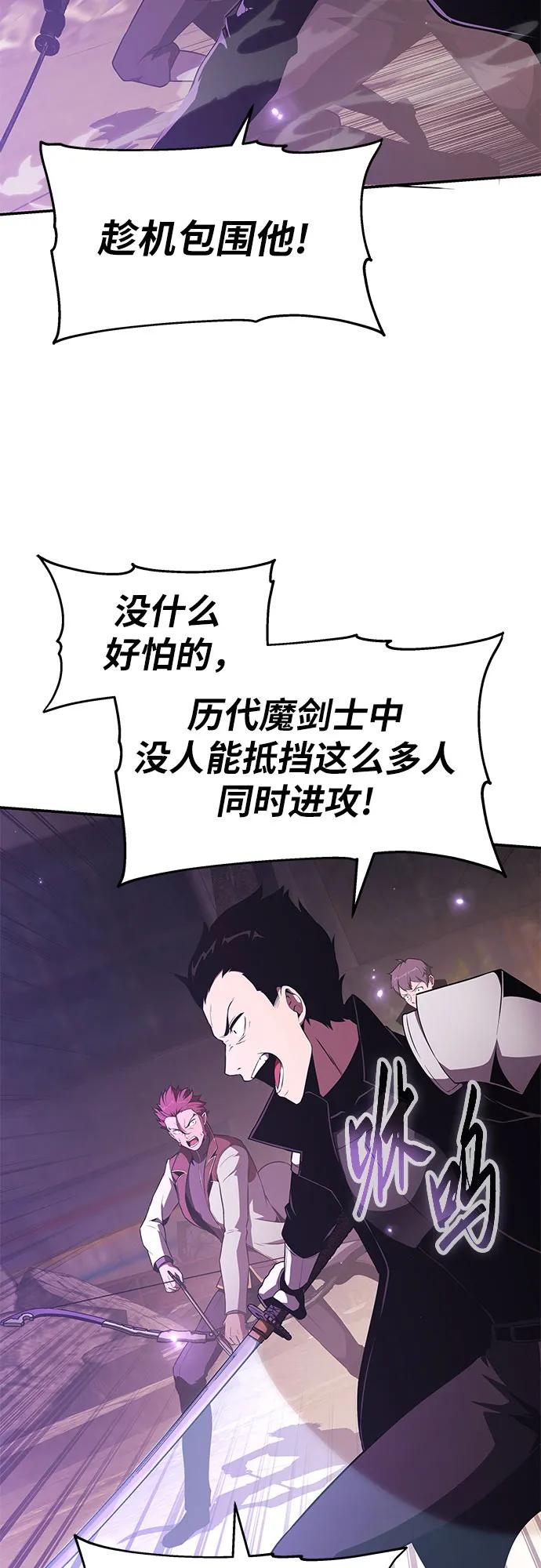 [第84话]杀戮大公赤霞-与神同归的骑士王-HELP.ME/地对空魔法少年,全天候魔剑士（第8张）