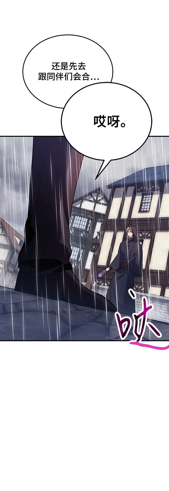 第81话-伪治疗师的生存法则-14hoek/saesong-i,Nayen（第44张）