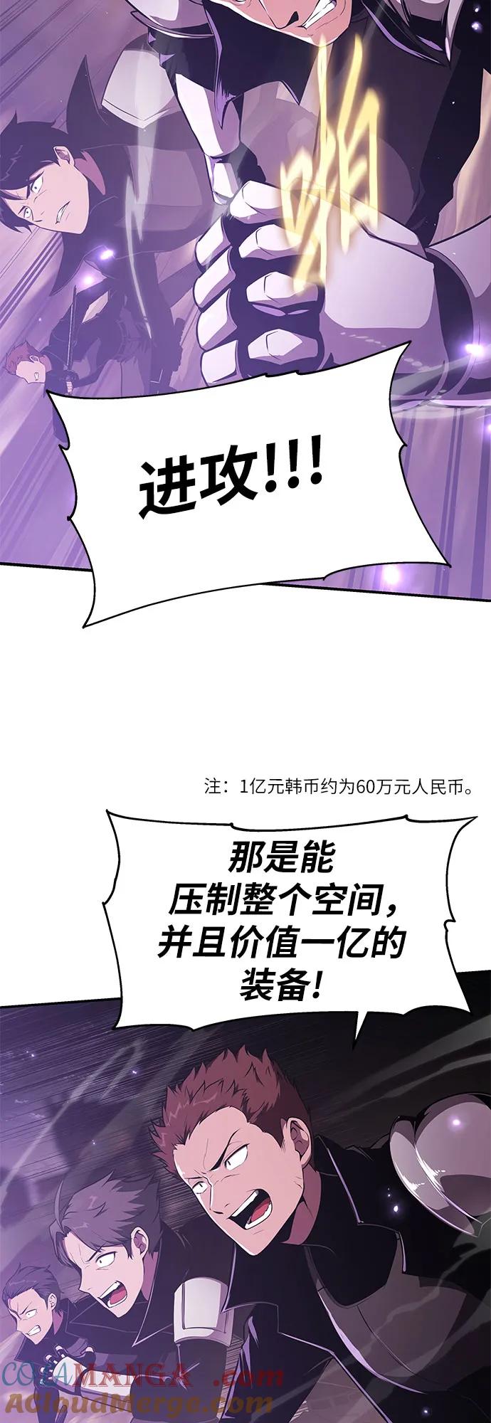 [第84话]杀戮大公赤霞-与神同归的骑士王-HELP.ME/地对空魔法少年,全天候魔剑士（第7张）