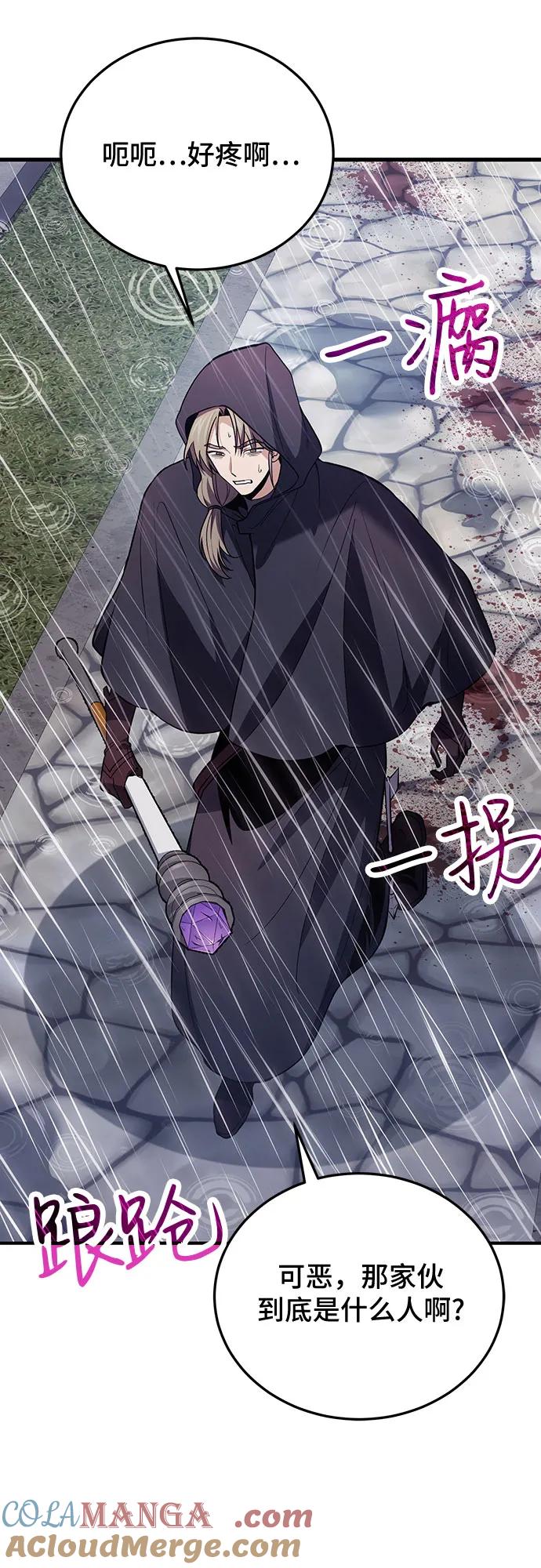 第81话-伪治疗师的生存法则-14hoek/saesong-i,Nayen（第43张）