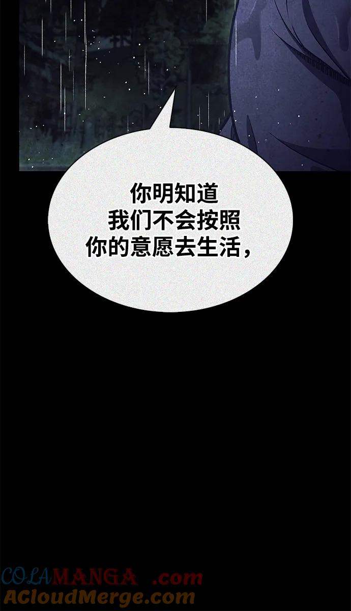 [第88话]三个核心人物-天华书库大公子-KHY/128,MIDNIGHT STUDIO（第9张）