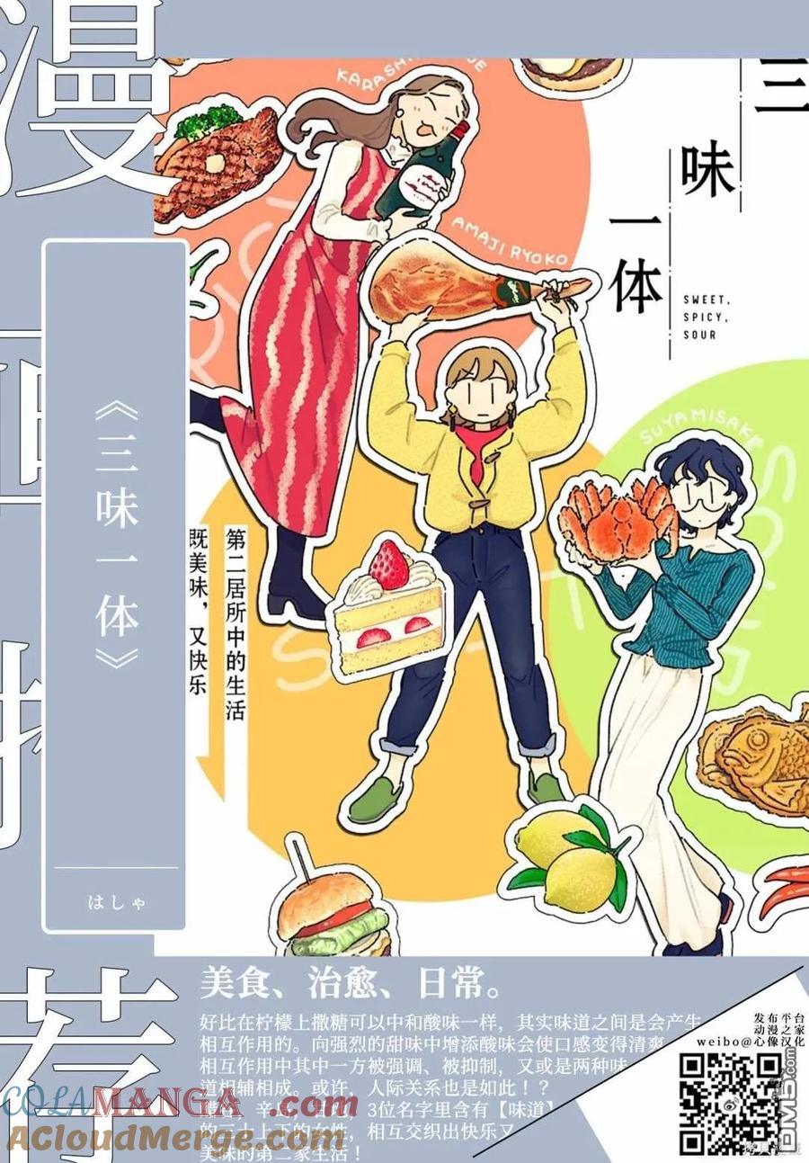 第105话-狩猎-二宫正明（第17张）