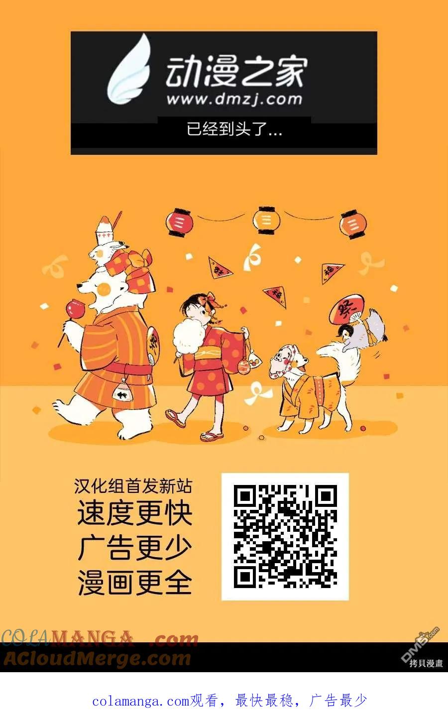 第105话-狩猎-二宫正明（第19张）