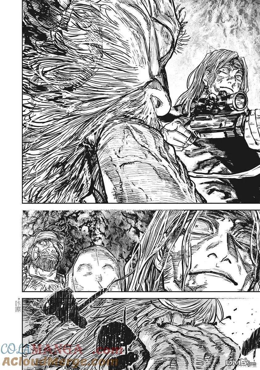 第105话-狩猎-二宫正明（第11张）