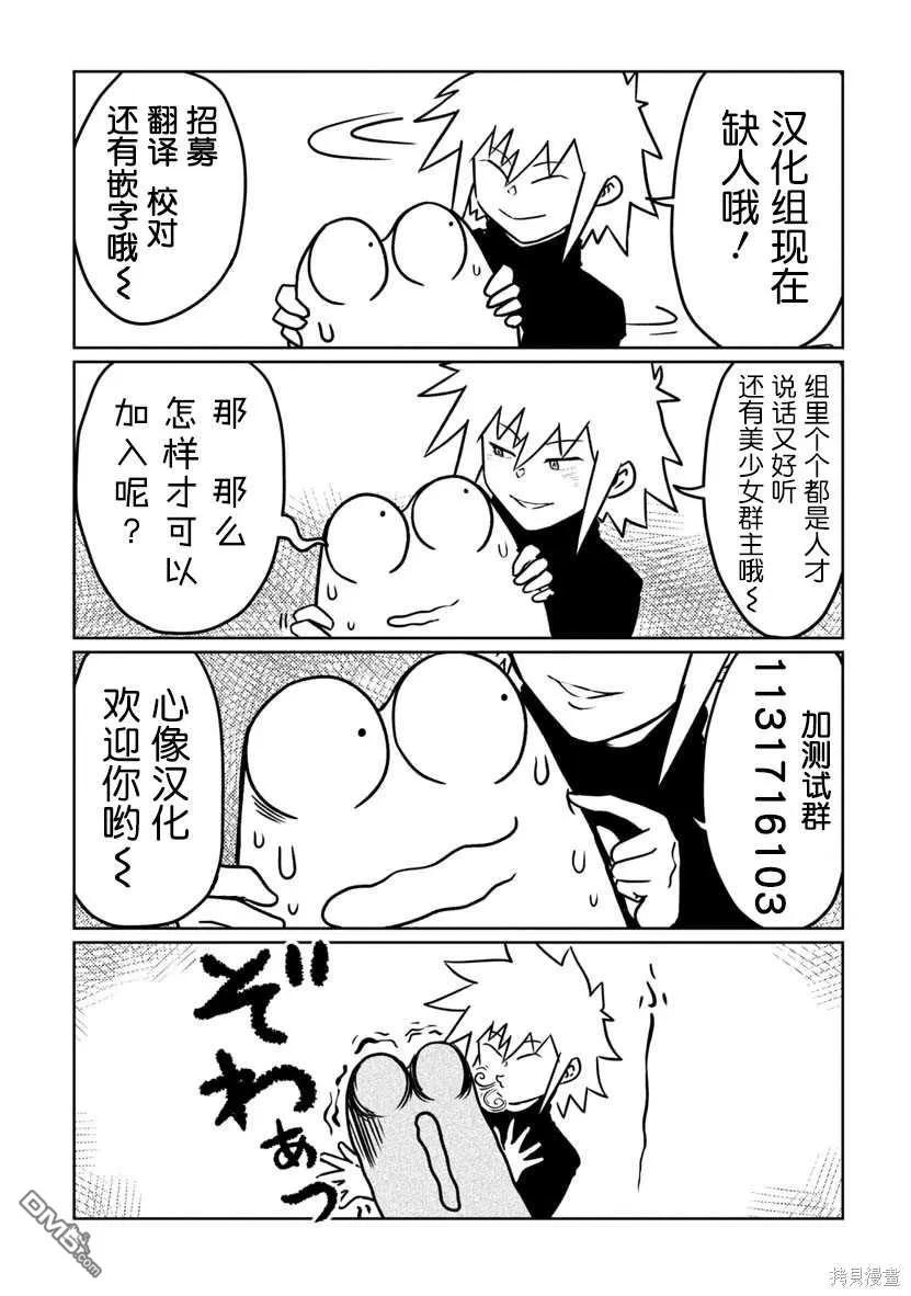 第105话-狩猎-二宫正明（第18张）