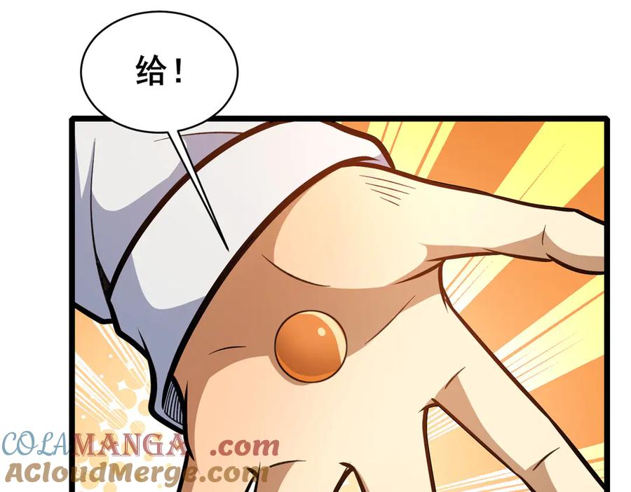 238陈天黎-都市极品医神-破界互动（第37张）