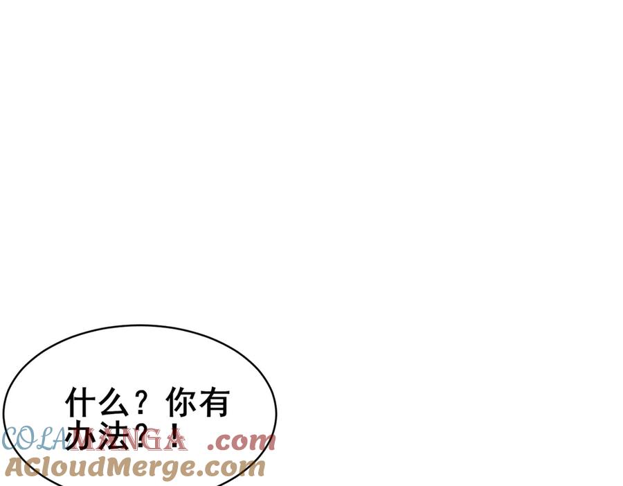 238陈天黎-都市极品医神-破界互动（第29张）