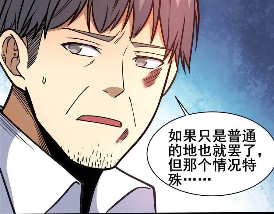 238陈天黎-都市极品医神-破界互动（第14张）