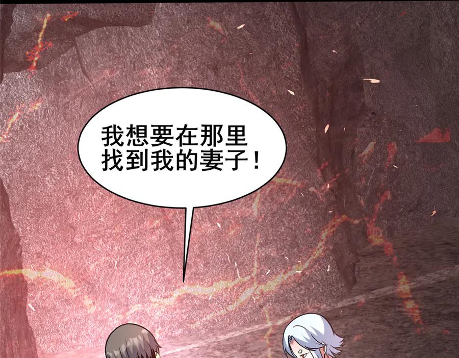 238陈天黎-都市极品医神-破界互动（第15张）