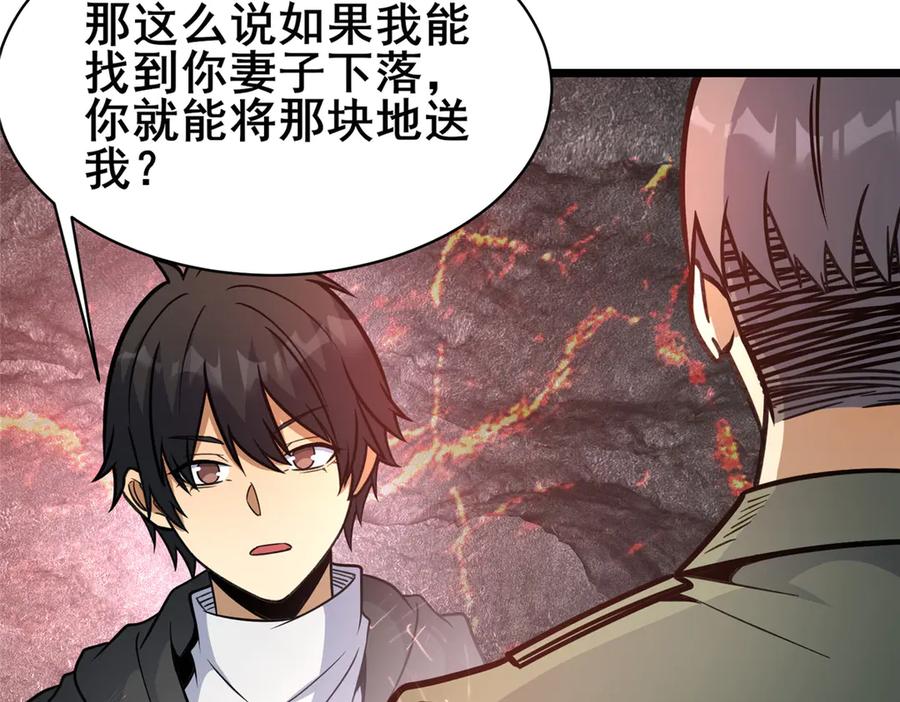 238陈天黎-都市极品医神-破界互动（第26张）