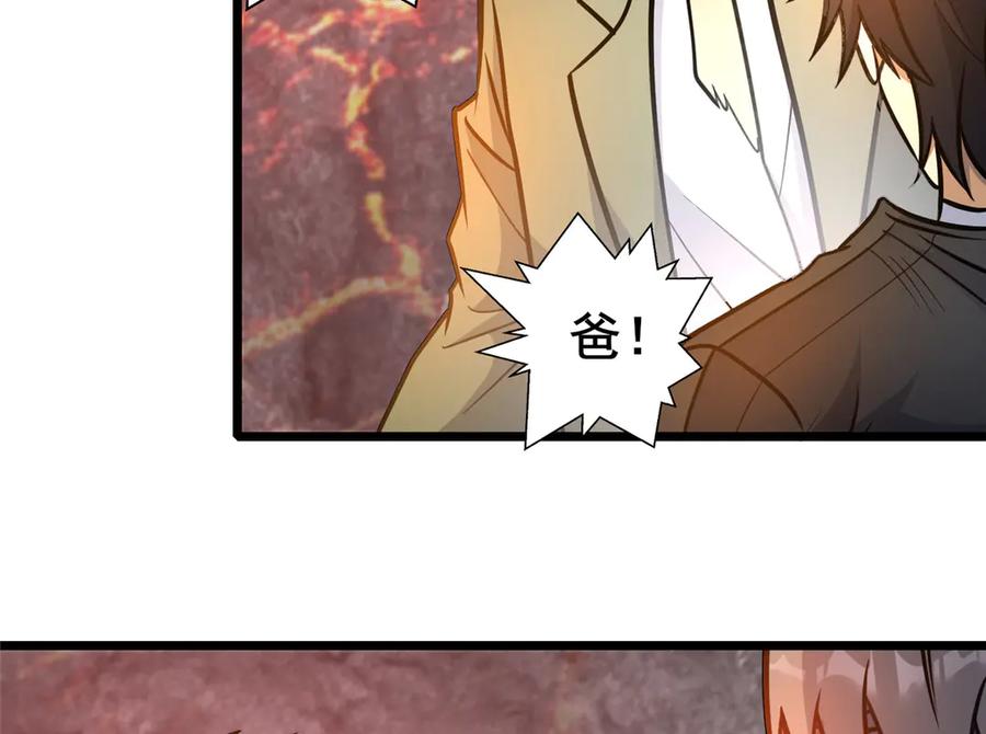 238陈天黎-都市极品医神-破界互动（第35张）
