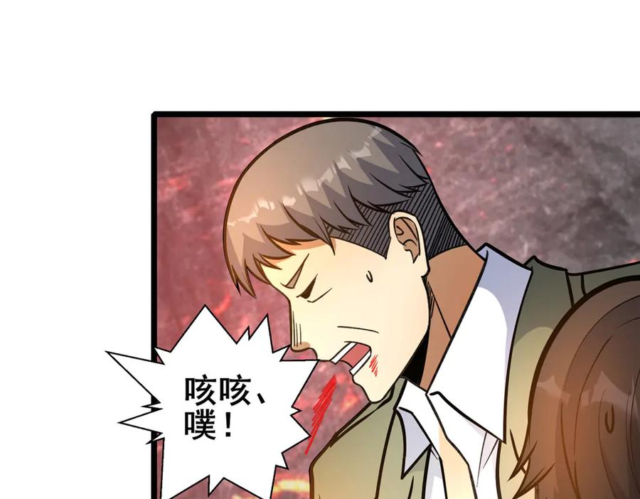 238陈天黎-都市极品医神-破界互动（第34张）