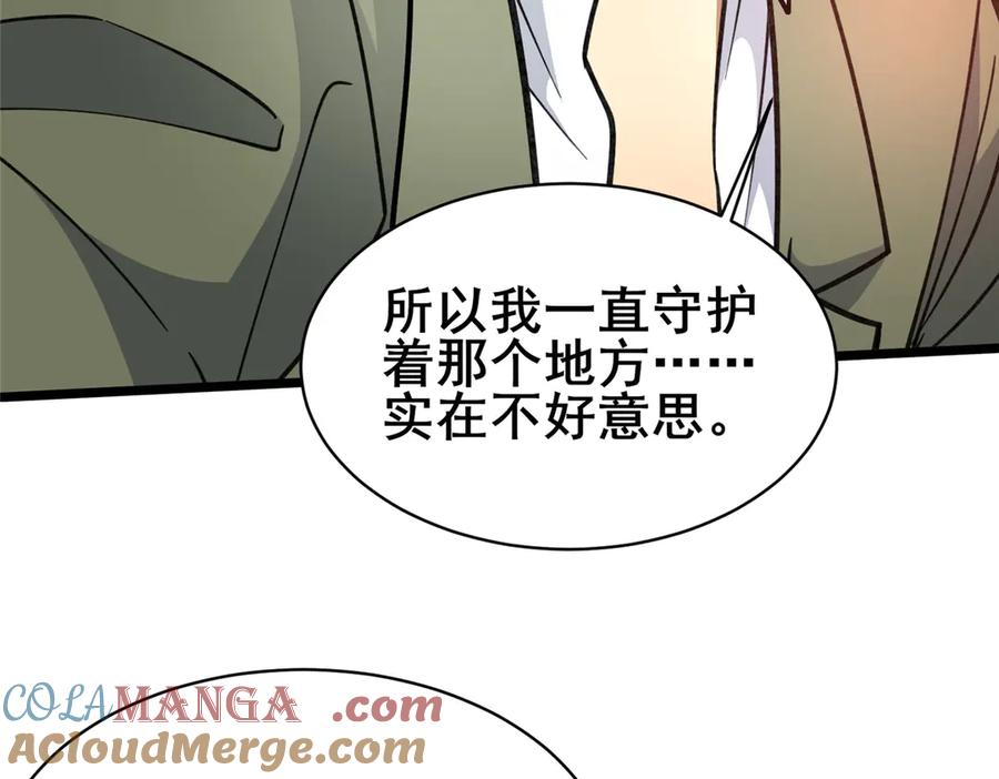 238陈天黎-都市极品医神-破界互动（第25张）