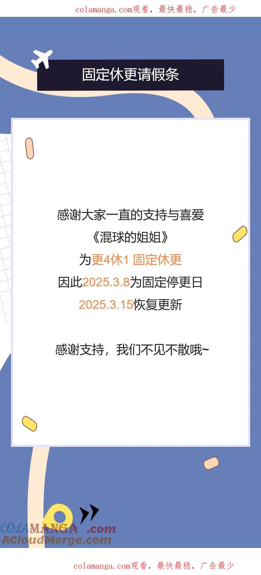 固定休更请假条-混球的姐姐-HAEIN + JONADAN + Wheedrian（第1张）