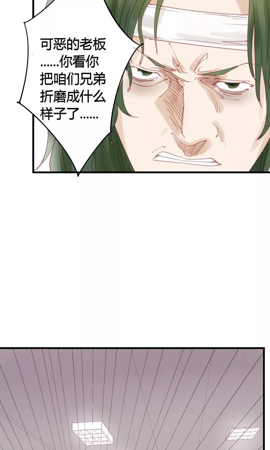 第11话-超能工作室-阿里文学（第29张）