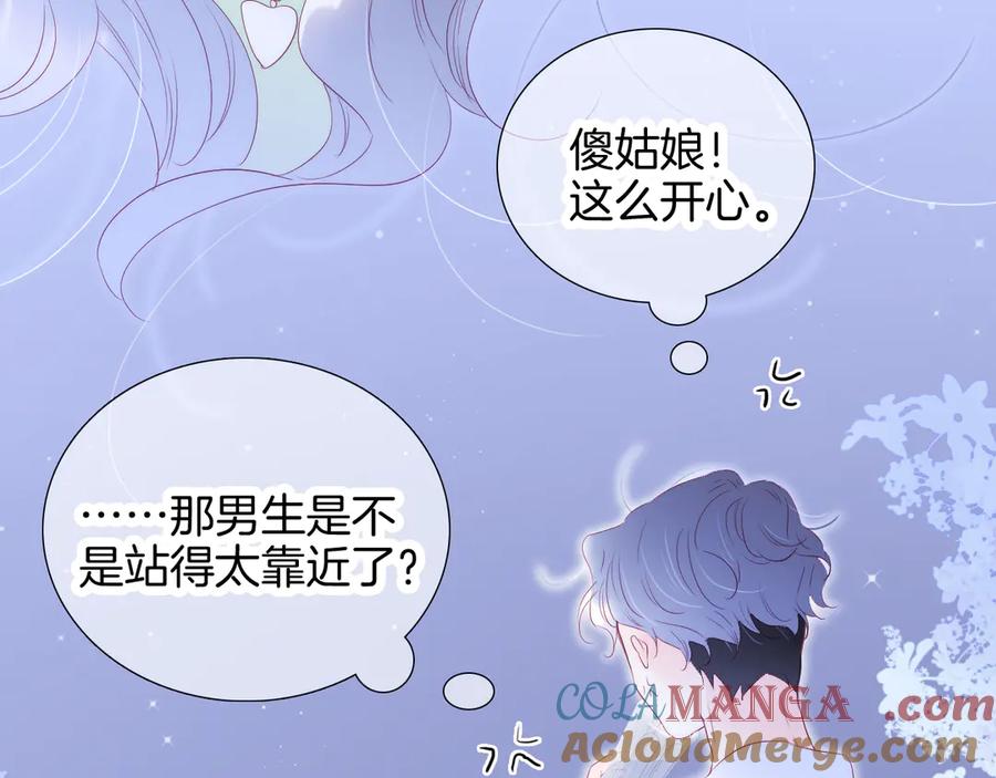 第55话光天化日-花和刺猬逃跑了-丁冰（第41张）