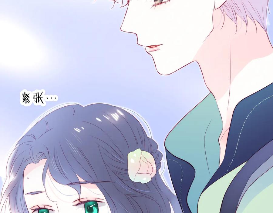 第55话光天化日-花和刺猬逃跑了-丁冰（第34张）