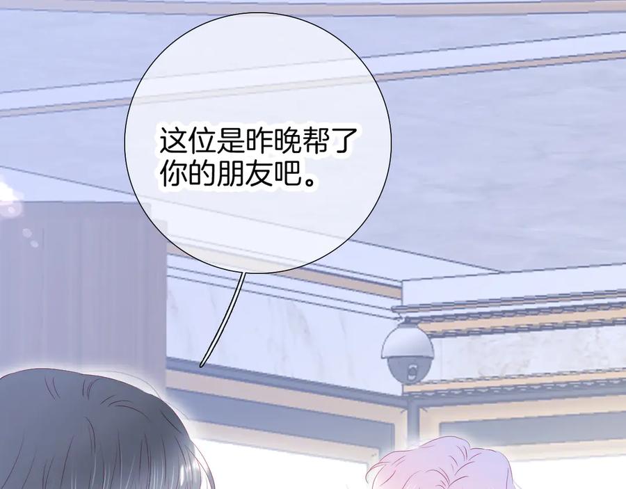 第55话光天化日-花和刺猬逃跑了-丁冰（第26张）