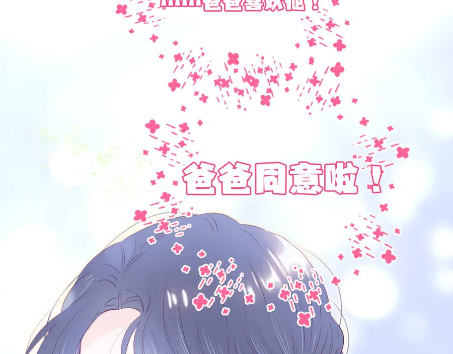第55话光天化日-花和刺猬逃跑了-丁冰（第39张）