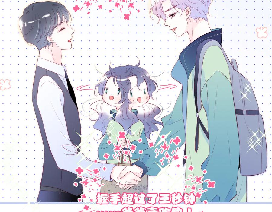 第55话光天化日-花和刺猬逃跑了-丁冰（第38张）