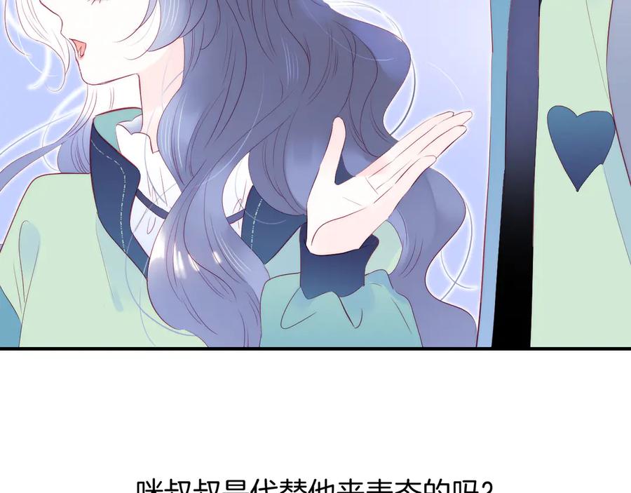 第55话光天化日-花和刺猬逃跑了-丁冰（第30张）
