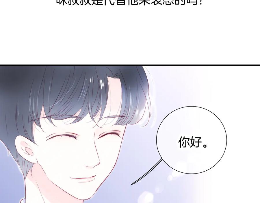 第55话光天化日-花和刺猬逃跑了-丁冰（第31张）