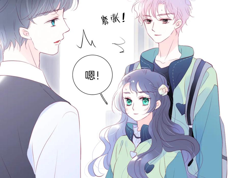 第55话光天化日-花和刺猬逃跑了-丁冰（第27张）