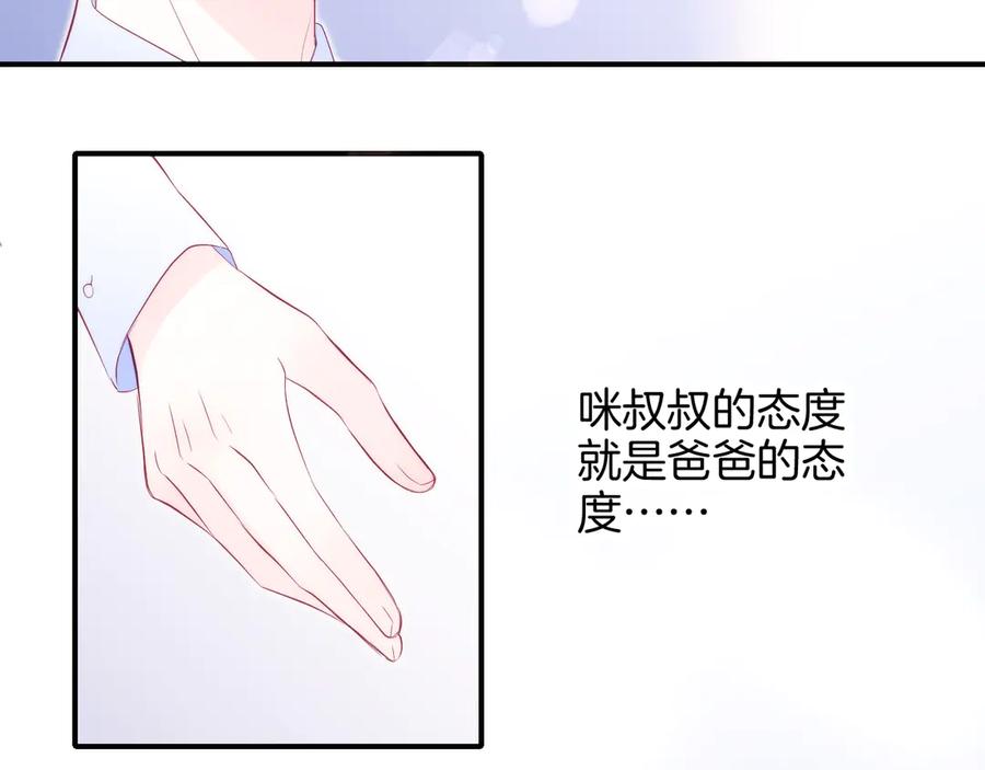 第55话光天化日-花和刺猬逃跑了-丁冰（第32张）