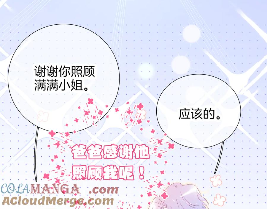第55话光天化日-花和刺猬逃跑了-丁冰（第37张）