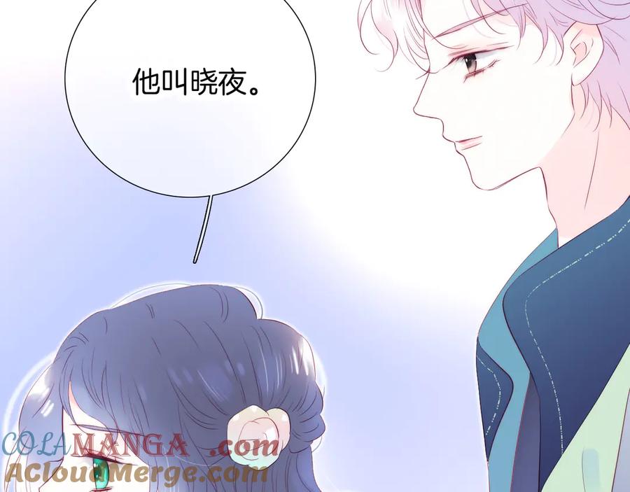 第55话光天化日-花和刺猬逃跑了-丁冰（第29张）
