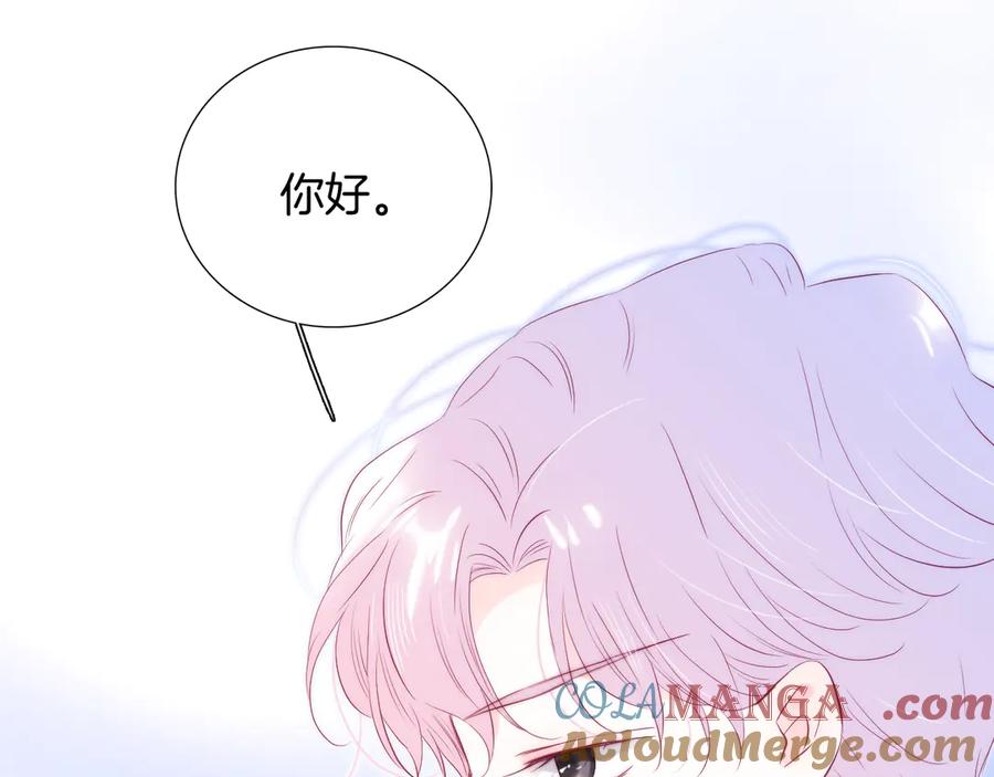 第55话光天化日-花和刺猬逃跑了-丁冰（第33张）